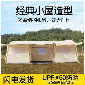 Tente de camping extérieure 6-8 personnes beige, grand espace, imperméable, tissu polyester-coton, poteaux en fer, intérieur en tissu Oxford - Product Image 5