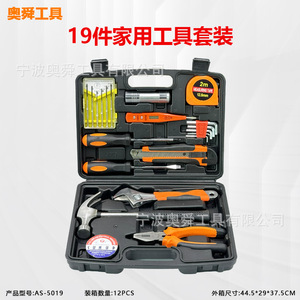 19 Piece Household Tool Set 1/4 In Socket Hand Tool Kit For Home Repair Steel Tools With Case - Product Image 2