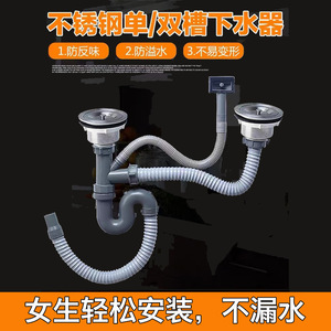 Tuyau de vidange pour évier double en acier inoxydable, type à levage sous plan, facile à nettoyer, accessoires pour évier de cuisine à cuve unique - Product Image 3