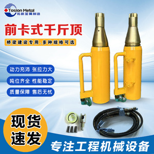 Gato hidráulico eléctrico de un solo cilindro tipo abrazadera frontal para construcción de puentes, amarillo, capacidad de 100T - Product Image 5