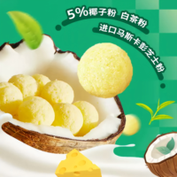 Cheese-Plan 35g Jagung Manis & Keju Teh Putih Kelapa Semi-Lunak Bebas Lemak Trans, Camilan Berbahan Dasar Biji-bijian untuk Pesta & Penggunaan Rumah Tangga