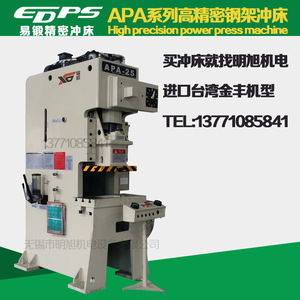 Machine à poinçonner APA-25 facile à utiliser, 150 kN, verticale, haute précision, châssis en acier, pneumatique, avec vitesse réglable - Product Image 5