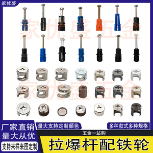 Connecteur trois-en-un à installation rapide pour étagères : barre de tirage excentrique en fer et connecteur trois-en-un pour supports d'étagères - Product Image 5
