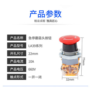 La39 Emergency Stop Mushroom <b>Button</b> 22mm 10a 660v 1no1nc Self-locking <b>Push</b> <b>Switch</b> - Product Image 1