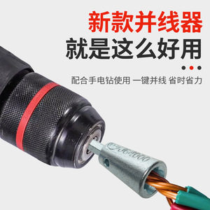 Manufacturer Customized Electrician's Special <b>Quick</b> Wire Stripping Terminal Block Tool New Parallel Wire Adapters <b>Connectors</b> - Product Image 5