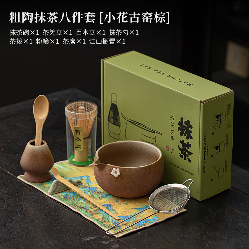 Ensemble de huit matcha en grès [xiaohua ancien four brun]