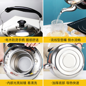 304 Stainless Steel <b>Kettle</b> 4L5L6L Whistling Lid Large Capacity Universal Teapot For <b>Tea</b> Water Heating - Product Image 4