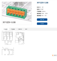 Bloc de bornes à ressort pour carte de commande d'ascenseur, 5,08 mm, à bouton-poussoir, sans vis, anti-vibration, longue durée de vie, vente en gros