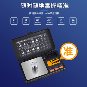 เครื่องชั่งดิจิตอลขนาดพกพาแบบมินิ 0.01 กรัม พร้อมฟังก์ชั่นปรับเทียบและชั่งน้ำหนักแบบ Tare เพื่อการชั่งน้ำหนักที่แม่นยำ - Product Image 5