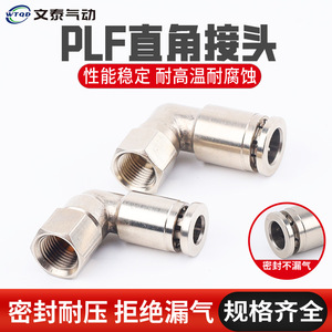 Acoplador Rápido de Codo Neumático Wentai, Niquelado, Rosca Interna de Cobre, Conector de Manguera Neumática de 90 Grados - Product Image 2