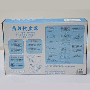 Bacinica para ancianos, pacientes posparto, cuidado hospitalario, plástico con cojín trasero, unisex - Product Image 1