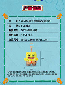 Porte-clés en peluche de monstre dentaire de dessin animé <span class=keywords><strong>Bob</strong></span> l'éponge, Fuggler, moche et mignon - Product Image 6