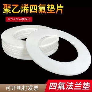 ปะเก็น PTFE เส้นผ่านศูนย์กลางภายนอก 165 มม. เส้นผ่านศูนย์กลางภายใน 125 มม. ความหนา 1.25 มม. รูปทรงวงแหวน ป้องกันการกัดกร่อน ปิดผนึกรู - Product Image 3