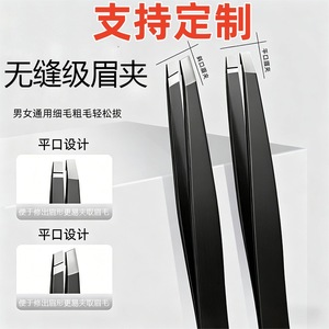 Pincettes en acier inoxydable de 9cm, pointe plate et inclinée pour la suppression des poils des sourcils et des cils, outil de beauté - Product Image 3