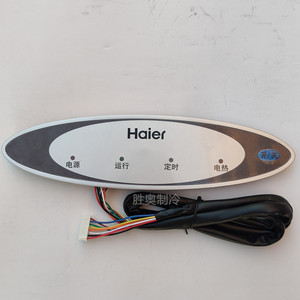 Panel de Control para Aire Acondicionado Haier 5HP 120LW, Placa Receptora Remota 0010851118 0010451290 - Product Image 4