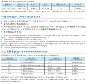 Bộ Ngắt Mạch ST-1, Công Tắc Cắt Nhiệt/Cắt Nhiệt 15A 250V - Product Image 2