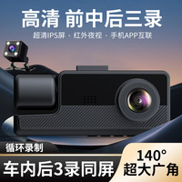 Caméra embarquée 1080P à triple objectif, Wi-Fi, vision nocturne, grand angle, écran tactile, support pare-brise JXD, caméra de recul