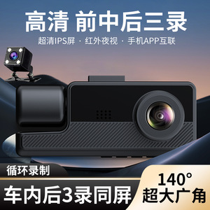 กล้องติดรถยนต์ 1080P เลนส์สามตัว Wifi มองเห็นในเวลากลางคืน มุมกว้าง หน้าจอสัมผัส JXD ติดตั้งบนกระจกหน้ารถ กล้องมองหลัง - Product Image 4
