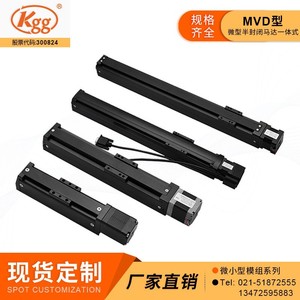 KGG Micro Module MVD20 Ball Screw Slide <b>Table</b> 20mm <b>Aluminum</b> Precision Workbench Launching Platform - Product Image 3