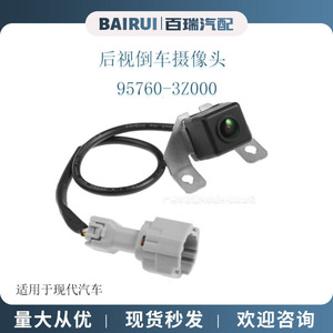 Caméra de recul Hyundai I40 95760-3Z000 95760-3Z001 95760-3Z102 12V DC Signal vidéo standard Résolution 460x600 - Product Image 5