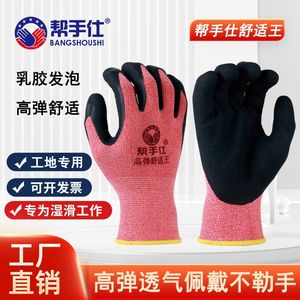Gants de travail en mousse de latex Bangshoushi, 13 points de couture, doigts texturés, antidérapants, respirants, pour utilisation sur les chantiers de construction - Product Image 1