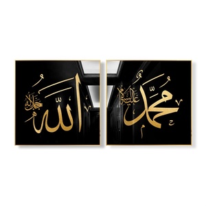 Art mural islamique de luxe en acrylique, <span class=keywords><strong>calligraphie</strong></span> islamique imprimée, peinture de porcelaine en cristal arabe musulman - Product Image 1