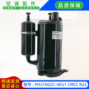 Compresseur de climatiseur GMCC PH310G2C-4KU1 220-240V 50Hz R22 Pièce de rechange pour la réfrigération - Product Image 2