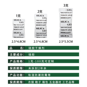 Silica Gel Desiccant 1G 2G 3G Moisture Proof For Clothing Industrial Use Disposable Drying <b>Dehumidifying</b> Agent - Product Image 4