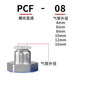 <b>Quick</b> Coupler Pneumatic <b>Connector</b> Internal Thread Nickel Plated Copper Straight Through Air Hose Fitting PCF4 M5 01 02 03 04 - Product Image 2