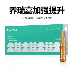จอยโรนา ดีเม 7 อัลตร้า ลิฟติ้ง แอมพูล เซรั่มบำรุงผิวหน้า ผลิตในสเปน - Product Image 5