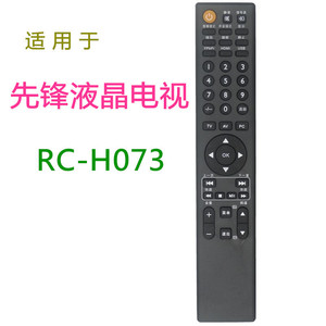 Télécommande Pioneer Rc H073 pour téléviseur LED, remplacement universel avec touches numériques et boutons de volume - Product Image 1