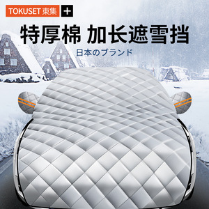 Car Sunshade Half Cover Thickened Aluminum Foil Waterproof <b>Sunscreen</b> Insulation Windshield Protection For Car Roof - Product Image 2