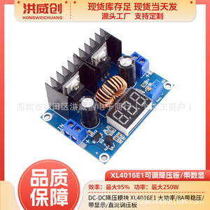 Module abaisseur de tension DC-DC Hongweichuang XL4016E1 8A avec affichage, régulateur de tension réglable - Product Image 5