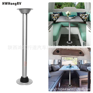 HWHongRV Aluminum Alloy Table Leg Fixed Height For RV Yacht Interior Easy To Disassemble Lightweight Furniture Accessory - Product Image 1