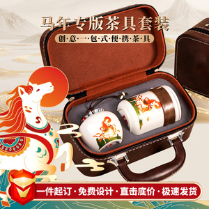 Juego de té del Año del Caballo, portátil con tapa, diseño tradicional chino, regalo empresarial, recuerdo, logotipo personalizado - Product Image 5