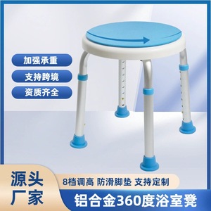 Tabouret de douche en alliage d'aluminium bleu ciel 34,5-51,3 cm, équipement de sécurité antidérapant pour salle de bain - Product Image 5