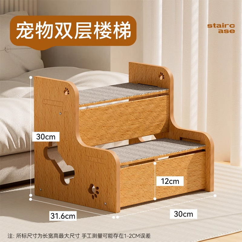 Double-level pet staircase [steps 12cm]
