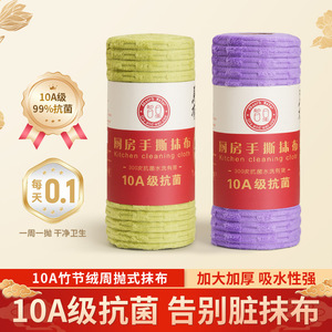 Kitchen Cleaning Cloth Roll 10A Antibacterial Tear Off Dishcloth For Kitchen Use - Product Image 3