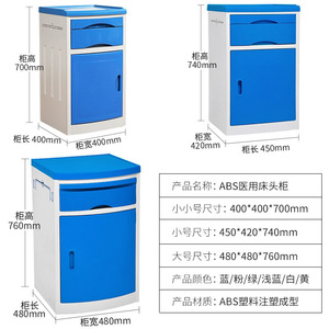 Abs Medical <b>Bedside</b> Cabinet 400x400x700mm Hospital Storage Unit With Drawer And Door Blue <b>White</b> Pink Green Orange - Product Image 1