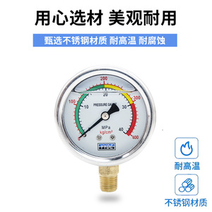 เกจวัดแรงดัน 0-400 กก.ซม.2 สแตนเลสสตีล ไฮดรอลิก ออยล์ แอร์ วอเตอร์ พรูฟ ความแม่นยำสูง - Product Image 5