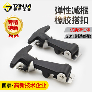 Loquet en caoutchouc TANJA A25 noir, fixation élastique anti-vibration pour capot de voiture, quincaillerie automobile - Product Image 2