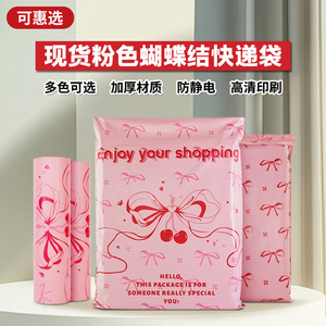 Bolsa de mensajería rosa con estampado de lazo, impermeable y autosellable para embalaje de compras - Product Image 2