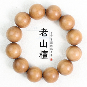 Old Mountain Sandalwood 20Mm Round Beads Men's Buddhist Prayer <b>Bracelet</b> Traditional Chinese Style Gift For Elders - Product Image 1