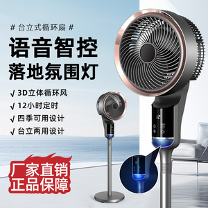 Smart Air Circulator <b>Fan</b> 13 17.9 In Floor <b>Standing</b> With Ambient Lighting 3D Stereo Airflow 12 Hour Timer Voice Control - Product Image 4
