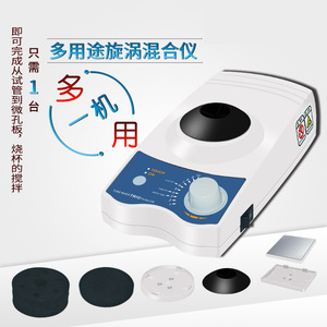 Ruyi Vortex Mixer VORTEX-D/DS Brushed Dc Motor Orbital Shaker Dispersion Lab Use - Product Image 3