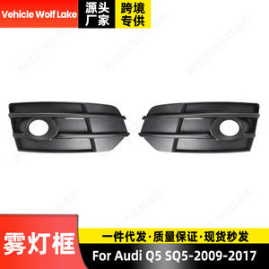 Bezels de phares antibrouillard pour Audi Q5 2009-2017, ABS, côté droit 8R0807682G, côté gauche 8R0807681H - Product Image 4