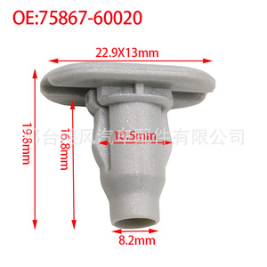 Clip de garniture de seuil de porte Lexus Gx470 Toyota 22,9x13mm Gris 75867-60020 Pièce de rechange - Product Image 1
