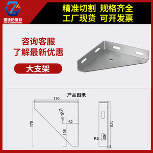 Support d'angle droit en profilé aluminium Lu Hu pour montage de table d'atelier - Product Image 2