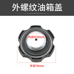 Bouchon de réservoir de carburant fileté pour mini-motoculteur, pièces de machines agricoles 620 - Product Image 3