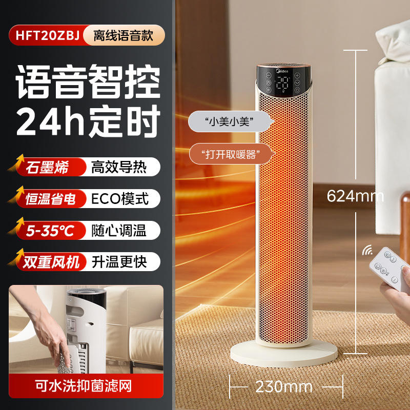 [ประมาณ 1-20 &amp; # 13217; รุ่นควบคุมด้วยเสียง] HFT20ZBJ